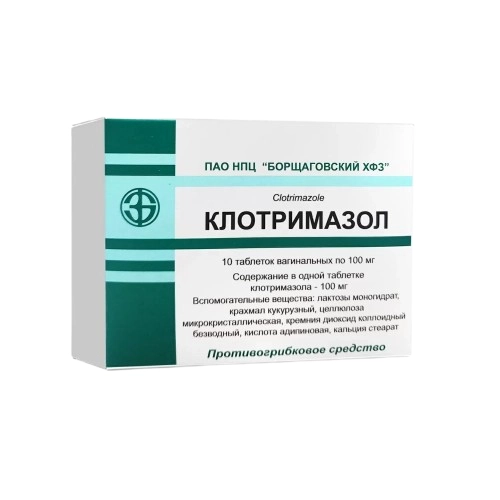 Клотримазол Таблетки в Казахстане, интернет-аптека Aurma.kz