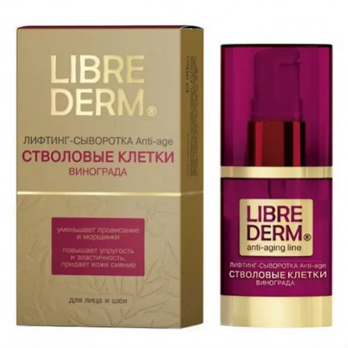 Librederm Anti-age Стволовые клетки винограда Сыворотка в Казахстане, интернет-аптека Aurma.kz