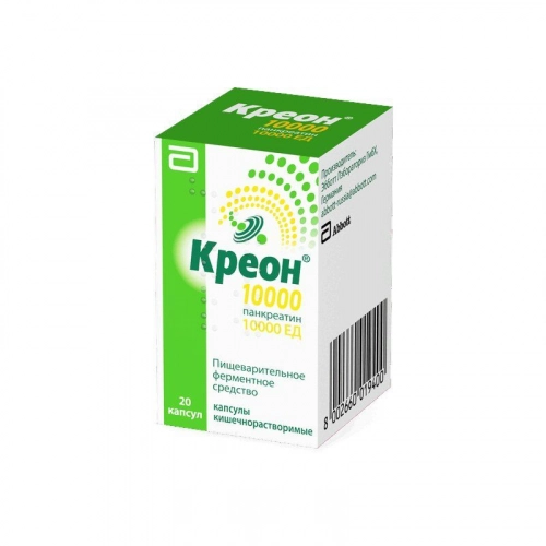 Креон 10000 Капсулы в Казахстане, интернет-аптека Aurma.kz