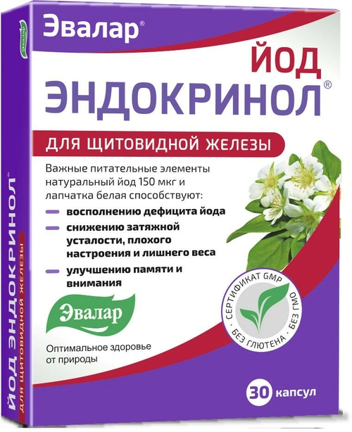 Эндокринол Йод Капсулы в Казахстане, интернет-аптека Рокет Фарм