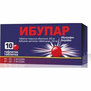 Ибупар Таблетки 200мг №10