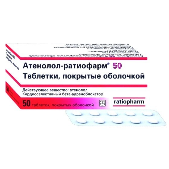 Атенолол Рациофарм (Атенолол Тева) Таблетки в Казахстане, интернет-аптека Рокет Фарм