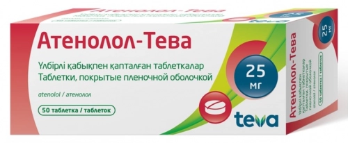 Атенолол Тева Таблетки в Казахстане, интернет-аптека Aurma.kz