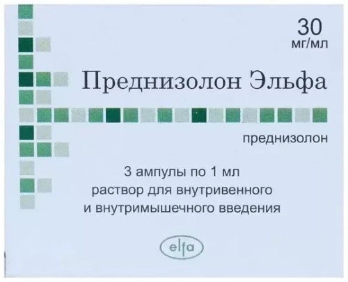 Преднизолон Эльфа Раствор в Казахстане, интернет-аптека Рокет Фарм