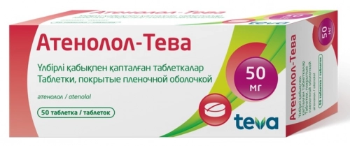 Атеноло Тева Таблетки в Казахстане, интернет-аптека Aurma.kz