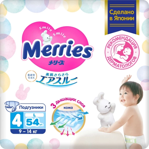 Подгузники Мерриес Merries L (9-14кг)  в Казахстане, интернет-аптека Aurma.kz