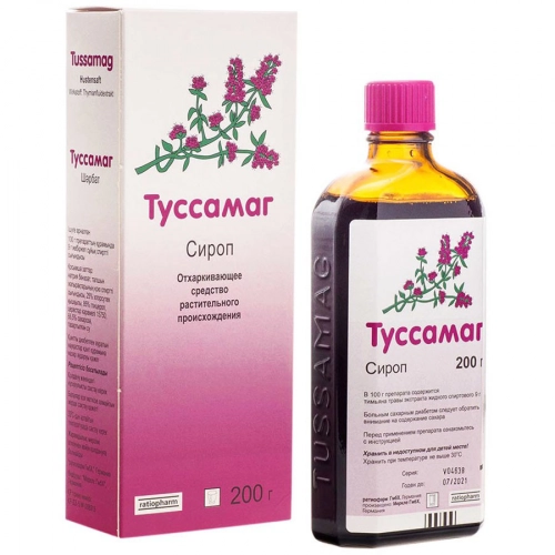Туссамаг Сироп в Казахстане, интернет-аптека Aurma.kz