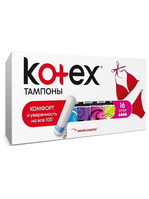 Тампоны Котекс Kotex Super Тампоны в Казахстане, интернет-аптека Aurma.kz