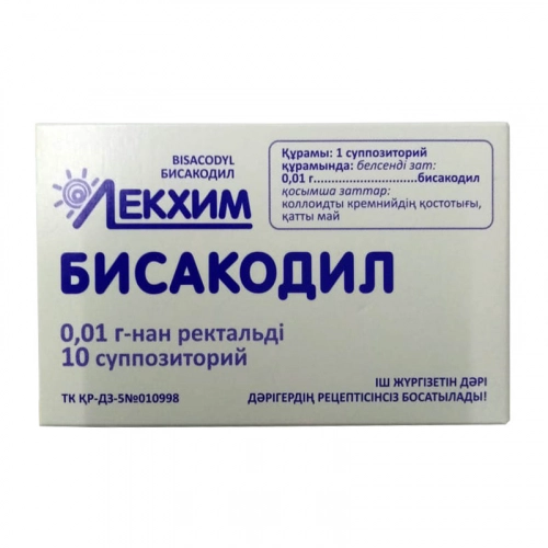 Бисакодил Суппозитории в Казахстане, интернет-аптека Aurma.kz