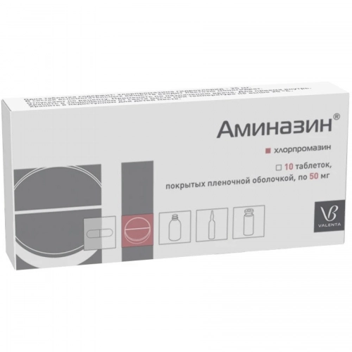 Аминазин Драже в Казахстане, интернет-аптека Aurma.kz