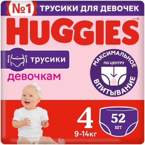 Подгузники Хаггис Huggies 4 Girl трусики  в Казахстане, интернет-аптека Aurma.kz