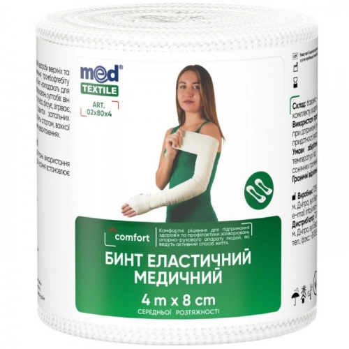 Бинт MedTextile средней растяжимости 4 м*8 см Бинты в Казахстане, интернет-аптека Aurma.kz