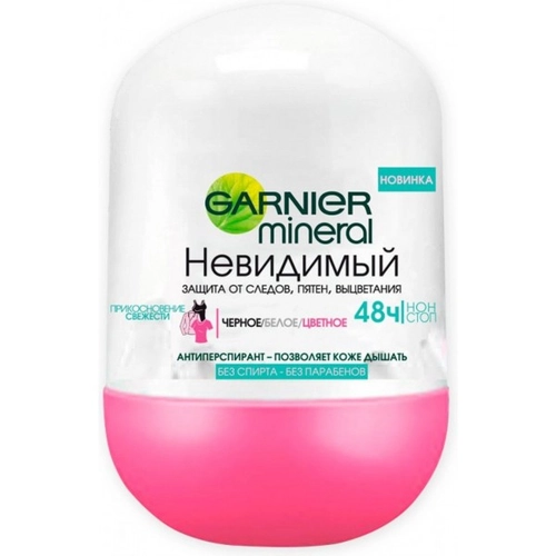 Гарньер Garnier дезодорант-ролик Невидимый Прикосновение свежести  в Казахстане, интернет-аптека Рокет Фарм