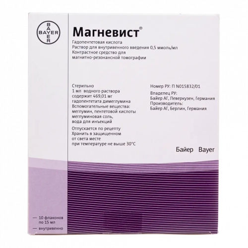 Магневист Раствор в Казахстане, интернет-аптека Aurma.kz