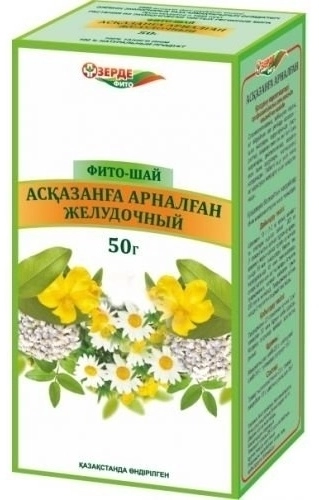 Желудочный Зерде  в Казахстане, интернет-аптека Aurma.kz