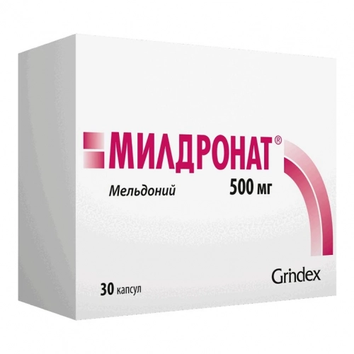 Милдронат Капсулы в Казахстане, интернет-аптека Aurma.kz