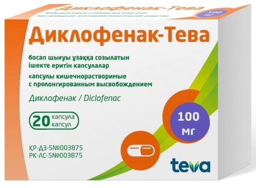 Диклофенак Тева Капсулы в Казахстане, интернет-аптека Aurma.kz