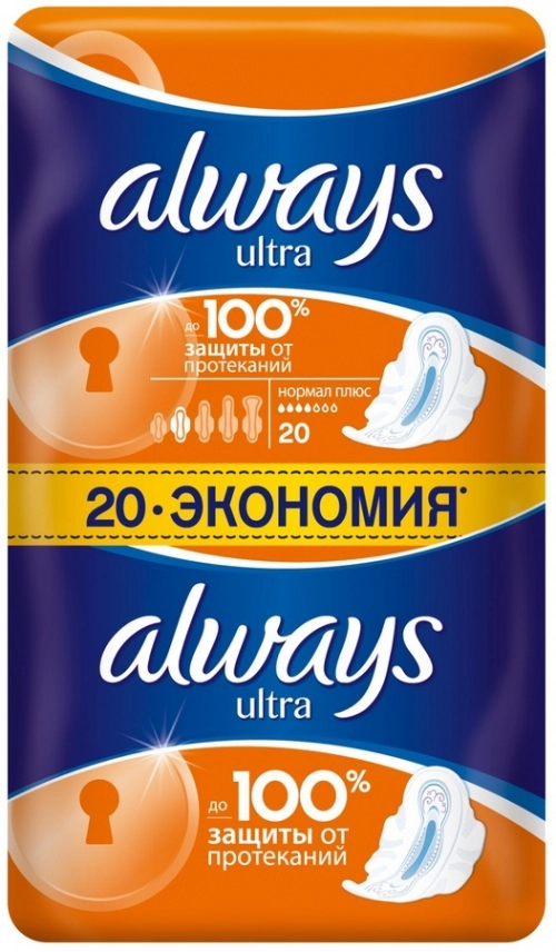 Прокладки Always Ultra Normal Plus гигиенические Прокладки в Казахстане, интернет-аптека Aurma.kz