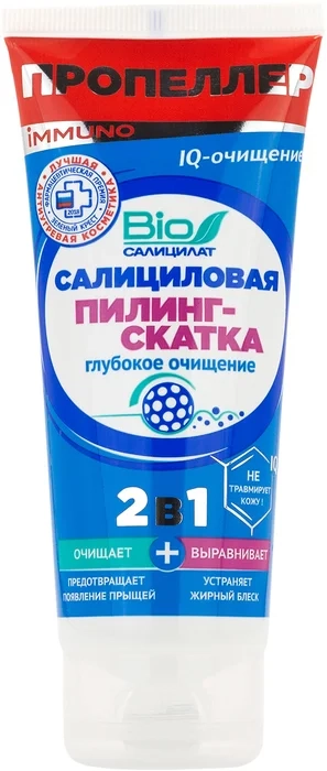 Пропеллер Immuno IQ-очищение салициловая пилинг-скатка 2 в 1  в Казахстане, интернет-аптека Aurma.kz
