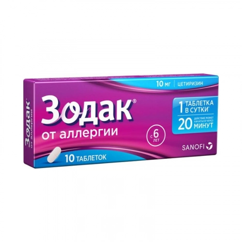 Зодак Таблетки в Казахстане, интернет-аптека Aurma.kz