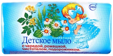 Мыло детское с чередой ромашкой чистотелом подорожником  в Казахстане, интернет-аптека Aurma.kz