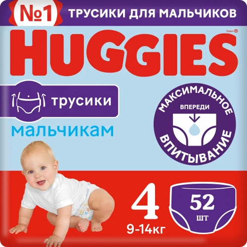 Подгузники Хаггис Huggies 4 Boy трусики  в Казахстане, интернет-аптека Aurma.kz