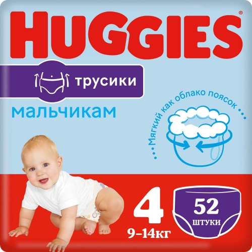Подгузники Хаггис Huggies 4 Boy трусики  в Казахстане, интернет-аптека Aurma.kz