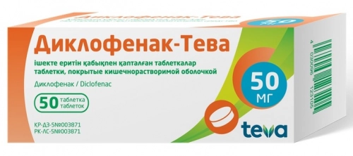 Диклофенак Тева Таблетки в Казахстане, интернет-аптека Aurma.kz