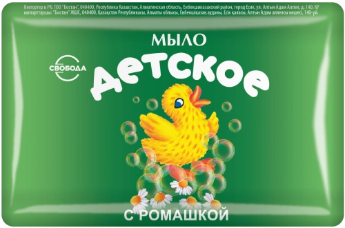 Мыло детское с ромашкой  в Казахстане, интернет-аптека Aurma.kz