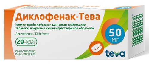 Диклофенак Тева Таблетки в Казахстане, интернет-аптека Aurma.kz