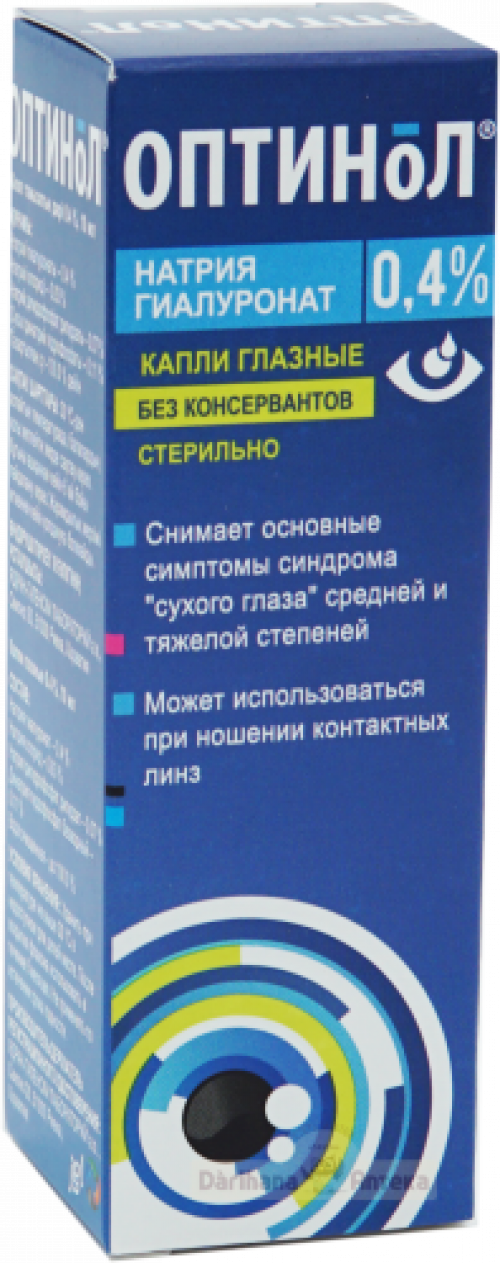 Оптинол Каплеты в Казахстане, интернет-аптека Aurma.kz