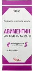 Авиментин Порошок в Казахстане, интернет-аптека Aurma.kz