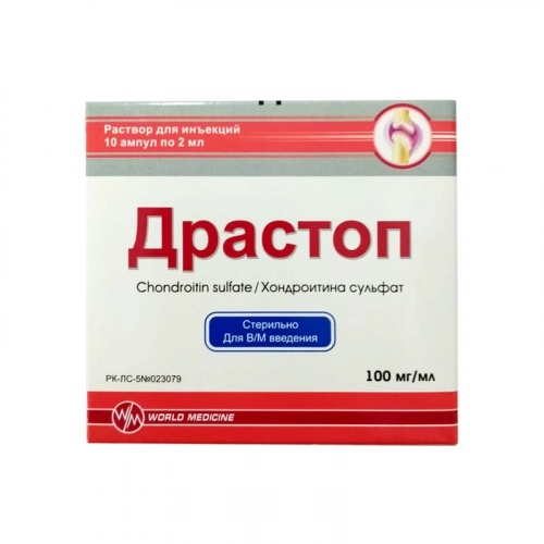 Драстоп Раствор в Казахстане, интернет-аптека Aurma.kz