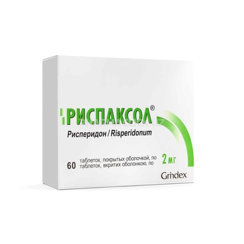 Риспаксол Таблетки в Казахстане, интернет-аптека Aurma.kz