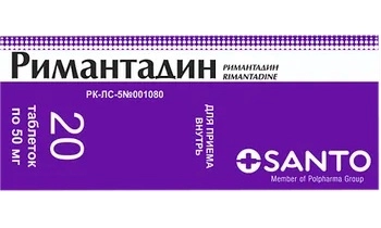 Римантадин Таблетки в Казахстане, интернет-аптека Aurma.kz