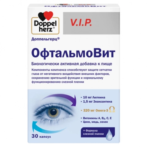 Доппельгерц ВИП ОфтальмоВит Капсулы в Казахстане, интернет-аптека Aurma.kz