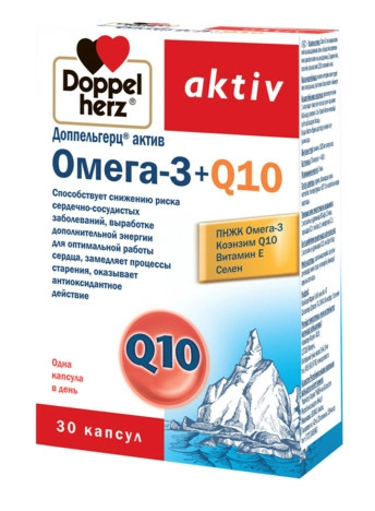 Доппельгерц Актив Омега-3+Q10 Капсулы