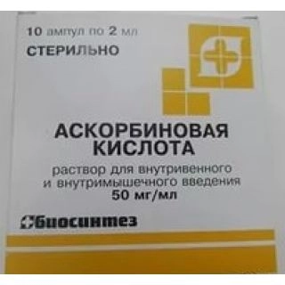 Аскорбиновая кислота (Витамин С) 2мл Раствор в Казахстане, интернет-аптека Aurma.kz