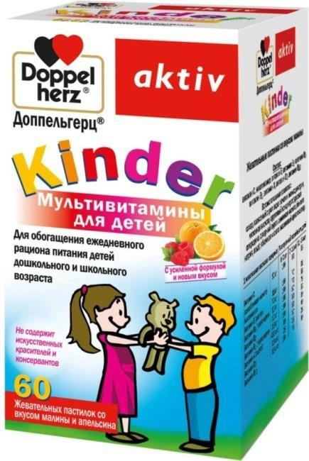 Доппельгерц Актив Kinder Мультивитамины для детей Малина Апельсин 4+ Пастилки в Казахстане, интернет-аптека Aurma.kz