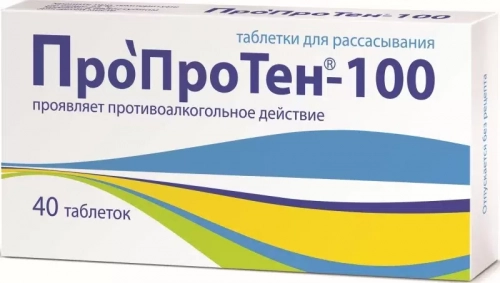Пропротен 100 Таблетки в Казахстане, интернет-аптека Aurma.kz