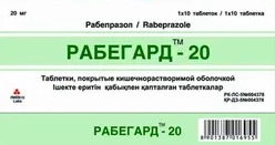 Рабегард 20 Таблетки в Казахстане, интернет-аптека Aurma.kz