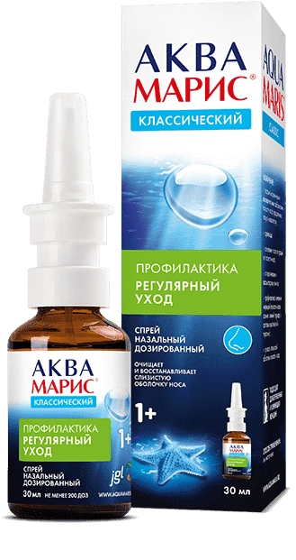 Аква Марис Классик Спрей в Казахстане, интернет-аптека Aurma.kz