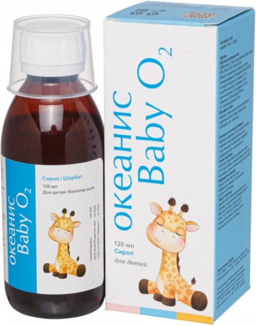 Океанис Baby O2 Сироп в Казахстане, интернет-аптека Aurma.kz