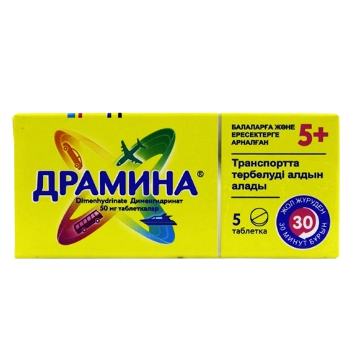 Драмина Таблетки в Казахстане, интернет-аптека Aurma.kz