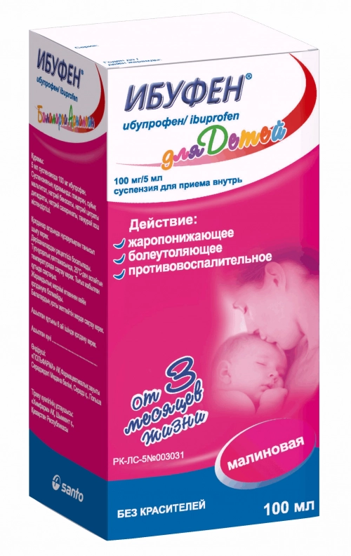 Ибуфен Малина Суспензия в Казахстане, интернет-аптека Aurma.kz