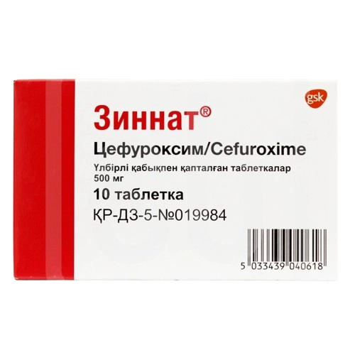 Зиннат Таблетки в Казахстане, интернет-аптека Aurma.kz