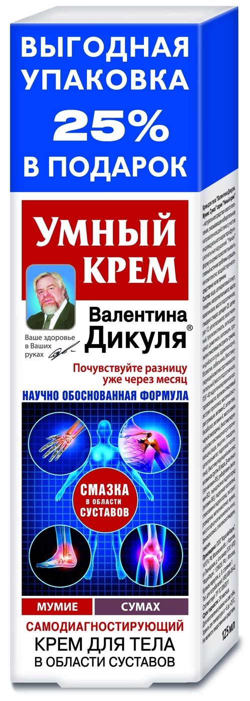 Умный Крем Мумие Сумах Крем в Казахстане, интернет-аптека Рокет Фарм