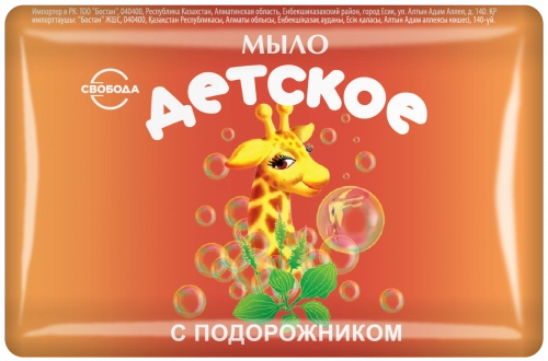 Мыло детское с подорожником в Казахстане, интернет-аптека Aurma.kz
