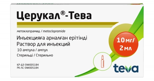 Церукал Тева Раствор в Казахстане, интернет-аптека Aurma.kz