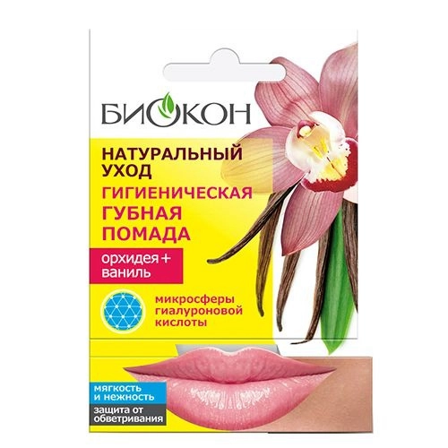 Помада гигиеническая Доктор Биокон натуральный уход орхидея и ваниль  в Казахстане, интернет-аптека Aurma.kz